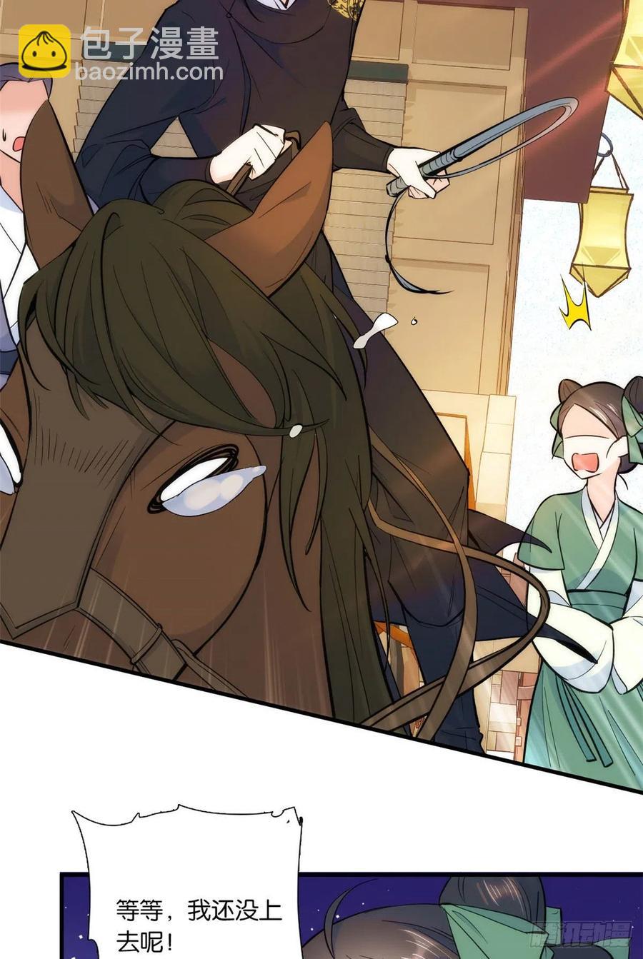 第69话 对黎姑娘也该上心些-第69话