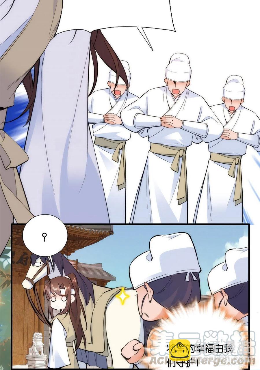 第69话 对黎姑娘也该上心些-第69话