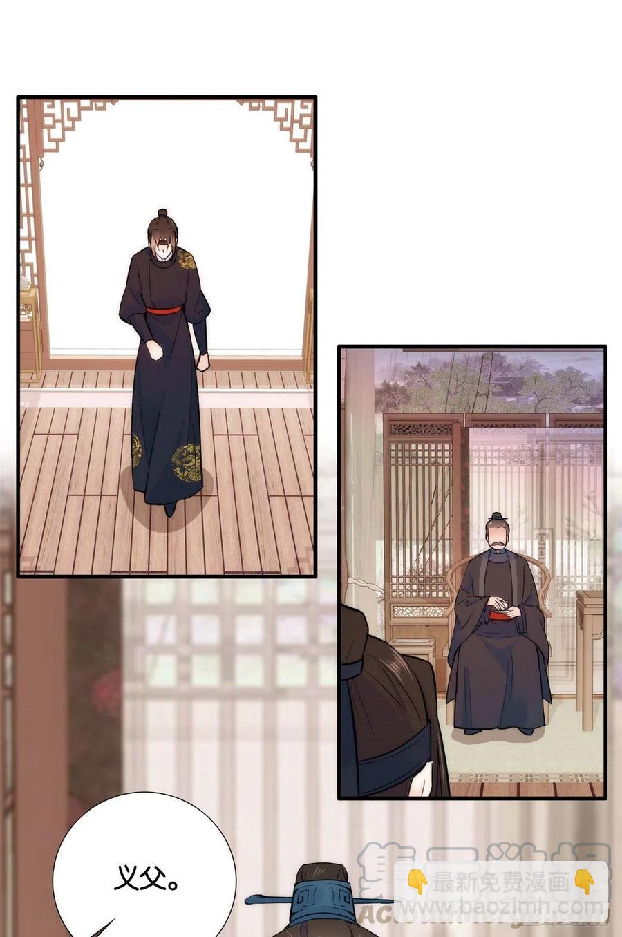 第69话 对黎姑娘也该上心些-第69话