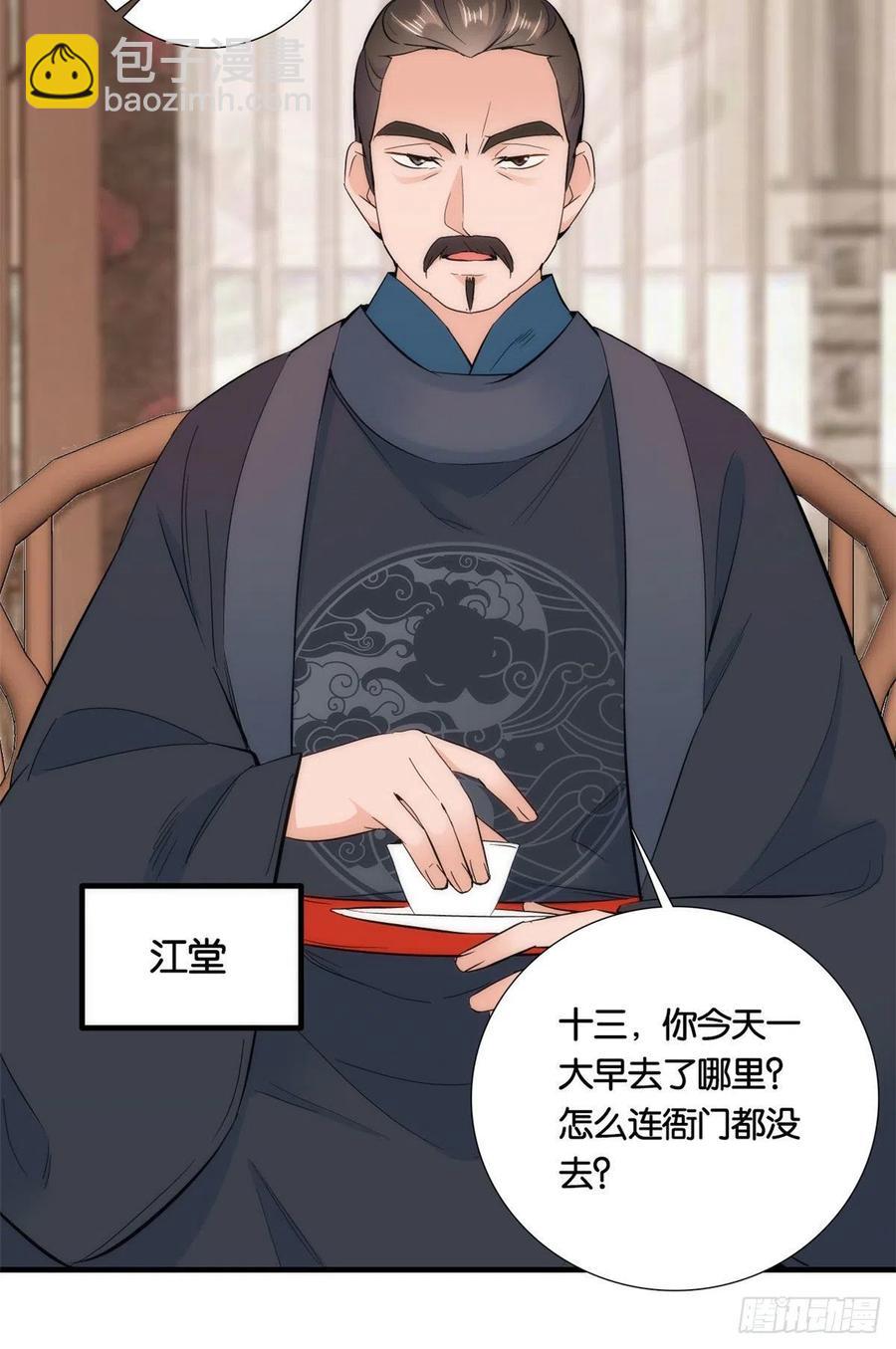 第69话 对黎姑娘也该上心些-第69话