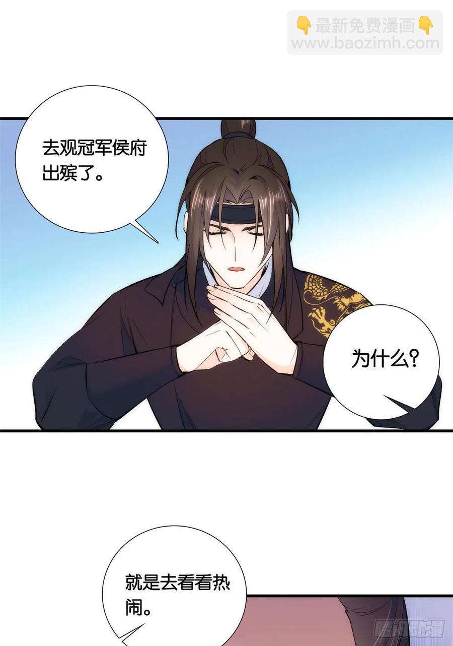 第69话 对黎姑娘也该上心些-第69话