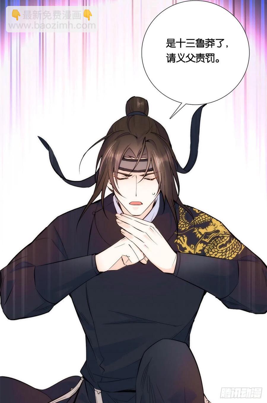 第69话 对黎姑娘也该上心些-第69话