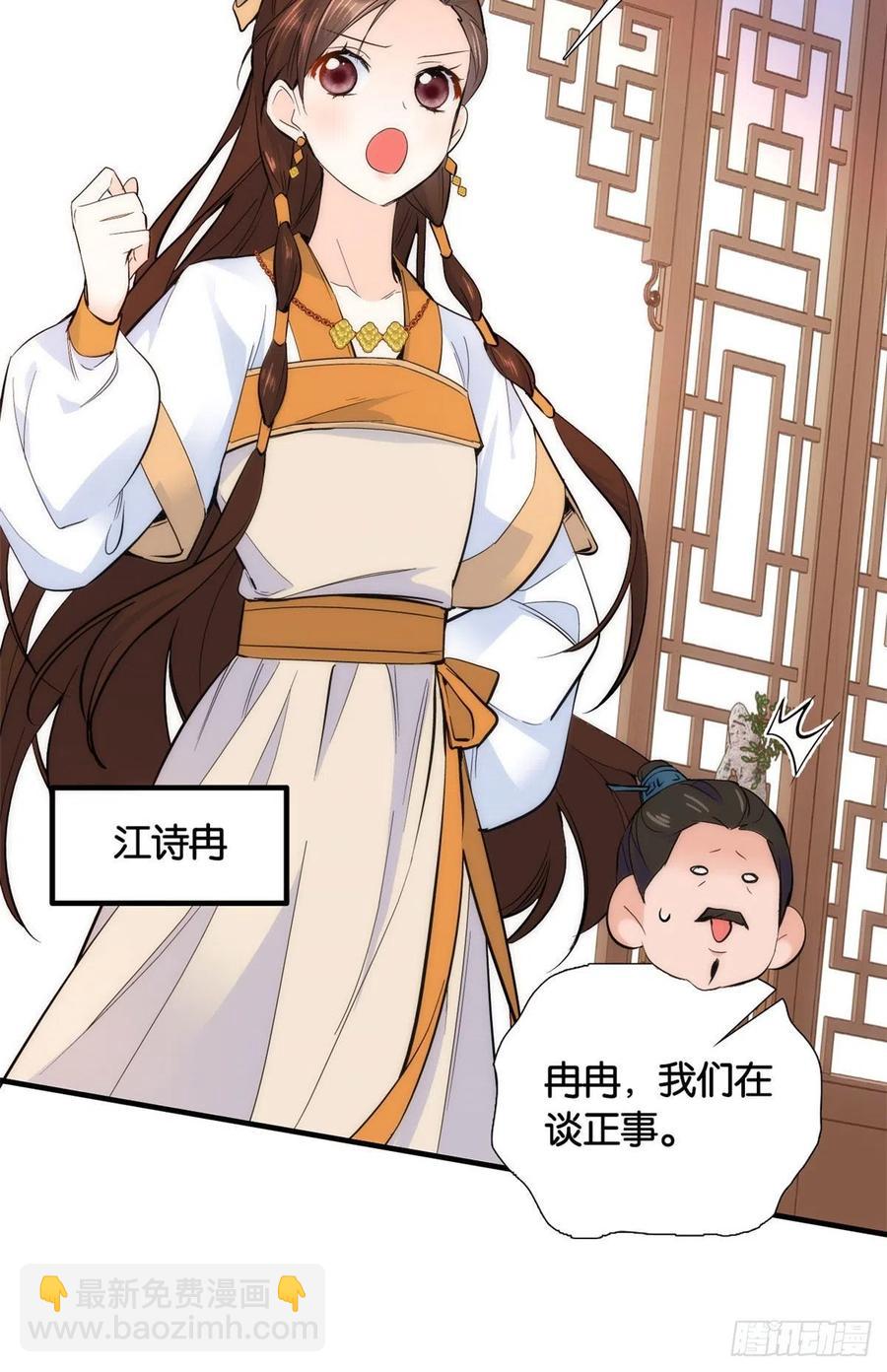 第69话 对黎姑娘也该上心些-第69话