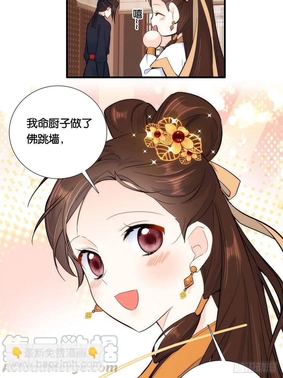 第69话 对黎姑娘也该上心些-第69话