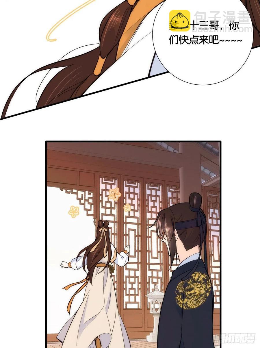 第69话 对黎姑娘也该上心些-第69话