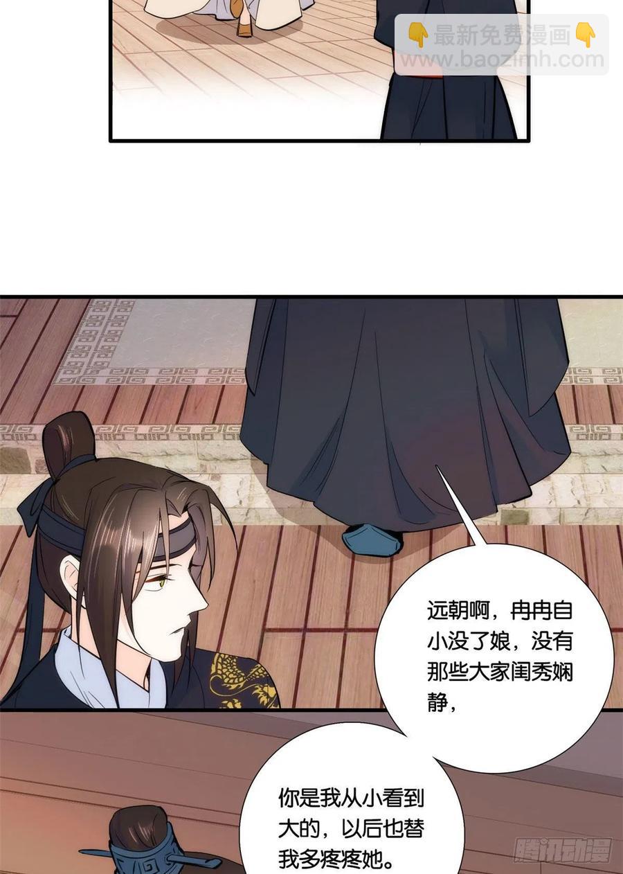 第69话 对黎姑娘也该上心些-第69话