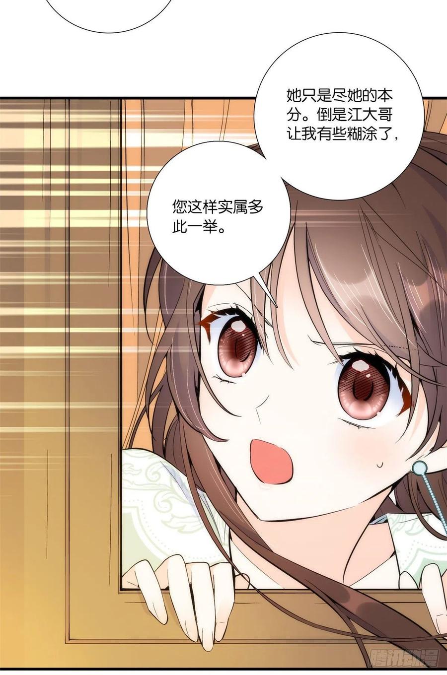 第69话 对黎姑娘也该上心些-第69话