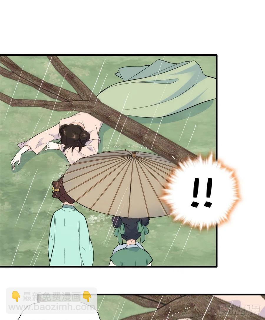 第71话 公主殿下受伤了-第71话