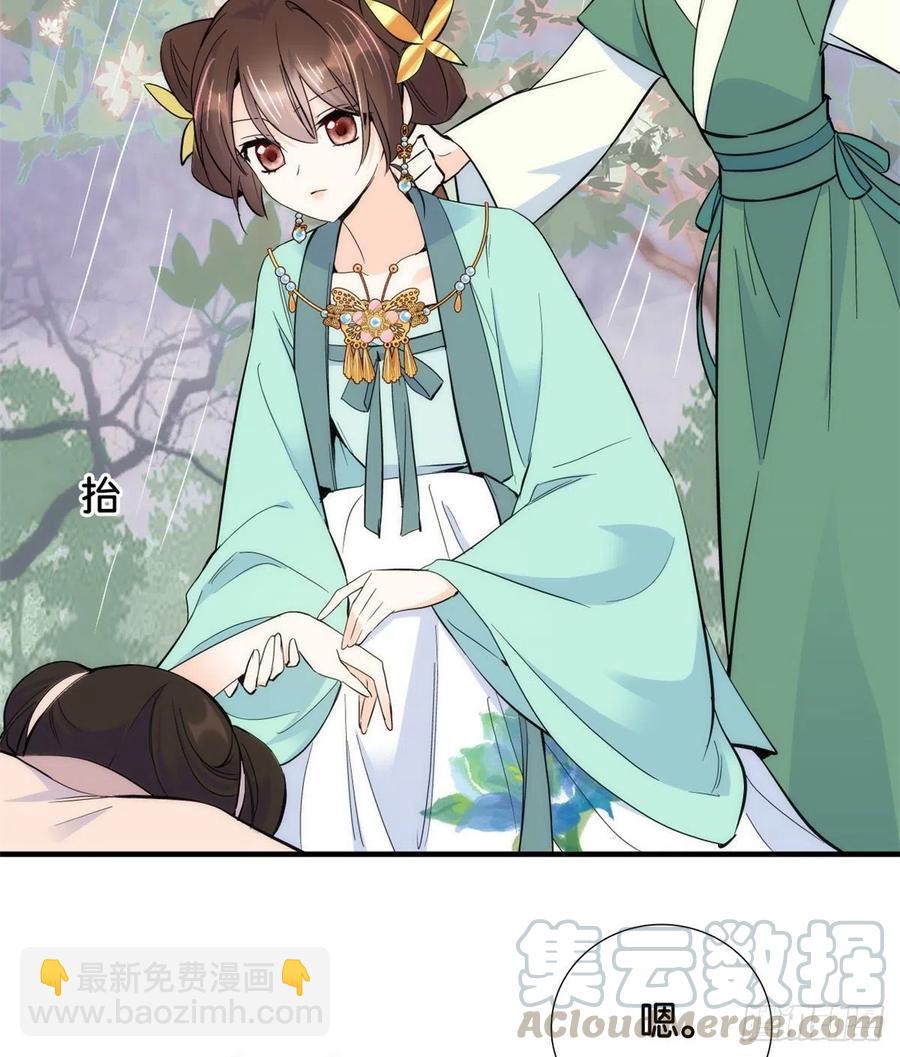 第71话 公主殿下受伤了-第71话