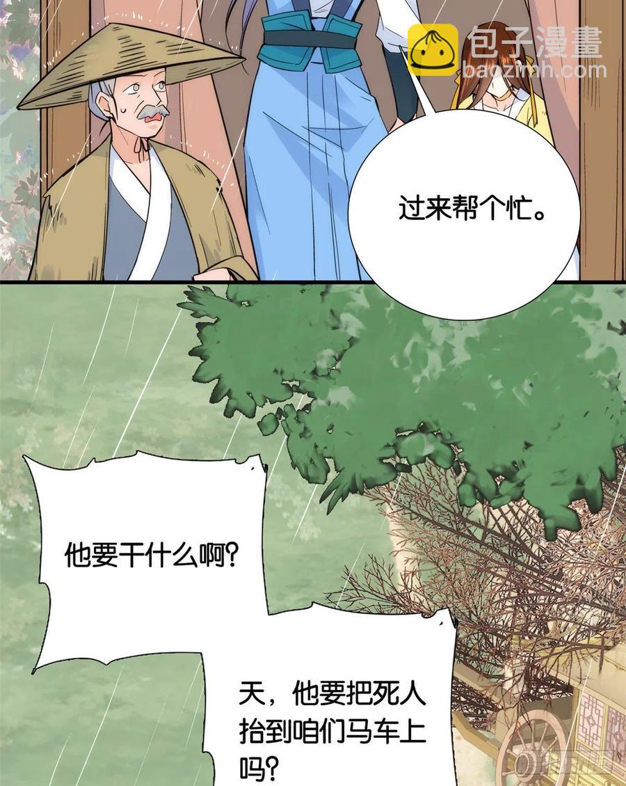 第71话 公主殿下受伤了-第71话