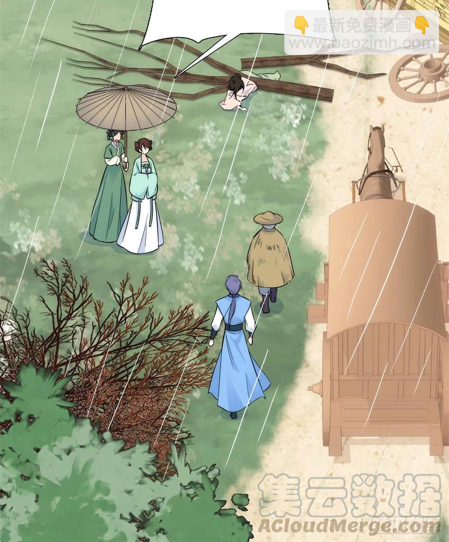 第71话 公主殿下受伤了-第71话