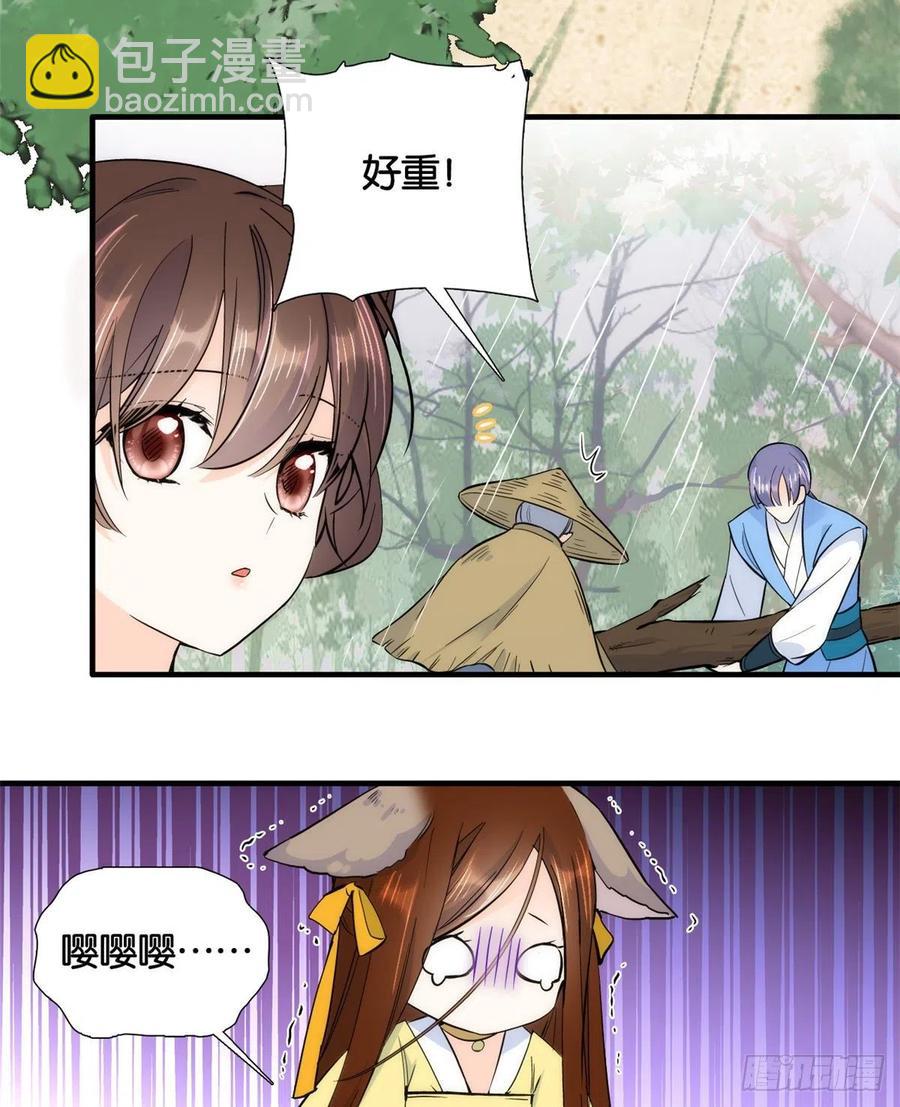 第71话 公主殿下受伤了-第71话