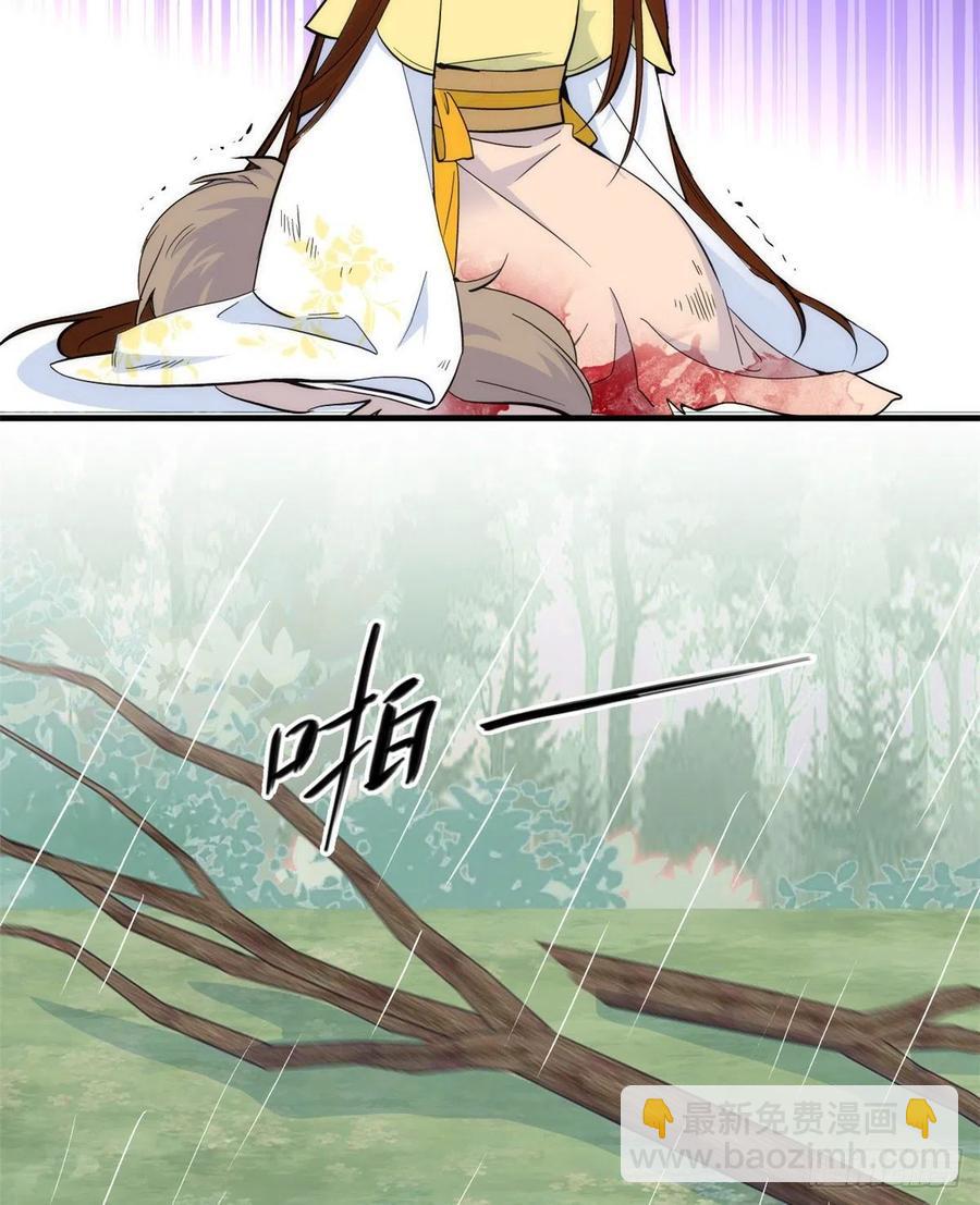 第71话 公主殿下受伤了-第71话