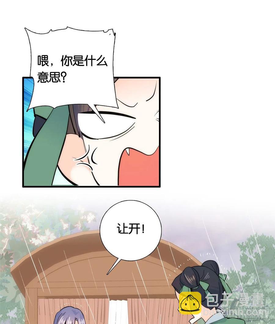 第71话 公主殿下受伤了-第71话