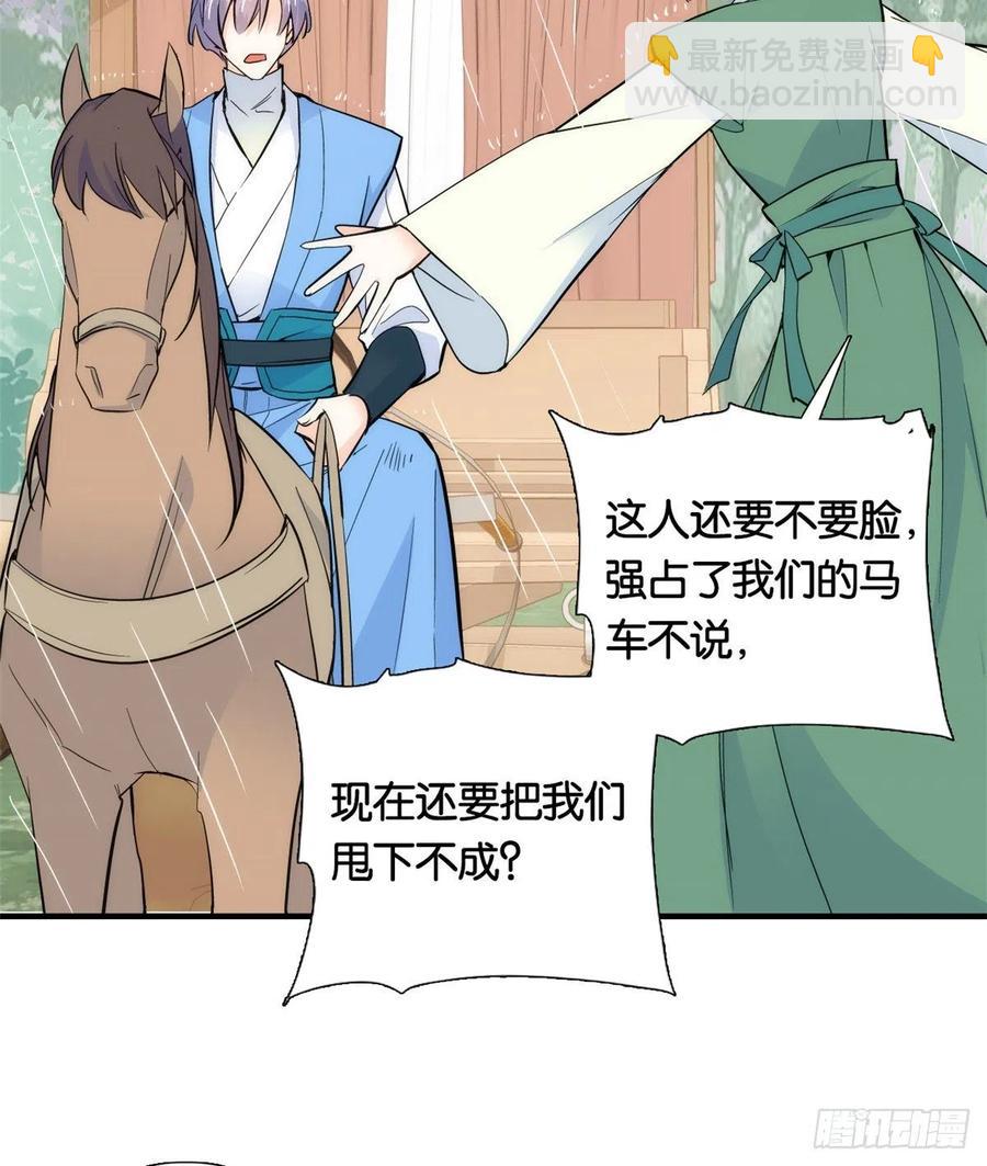 第71话 公主殿下受伤了-第71话