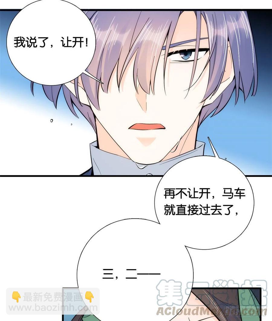 第71话 公主殿下受伤了-第71话