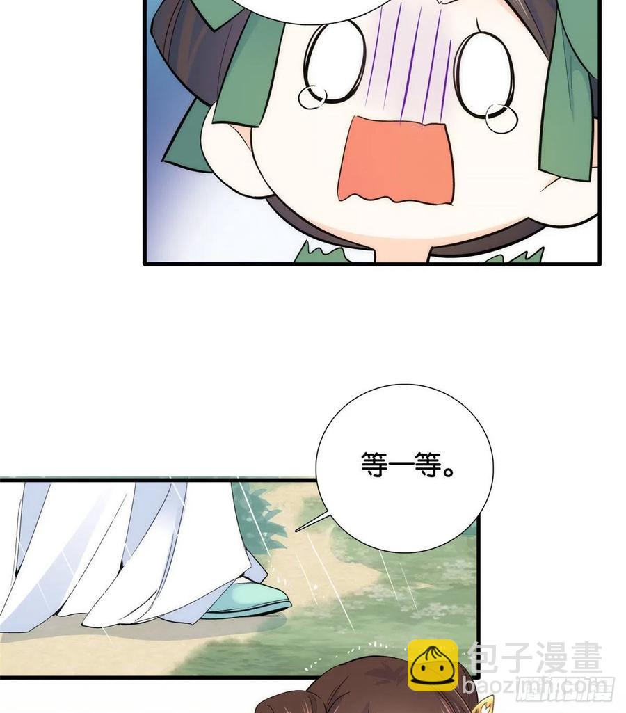 第71话 公主殿下受伤了-第71话