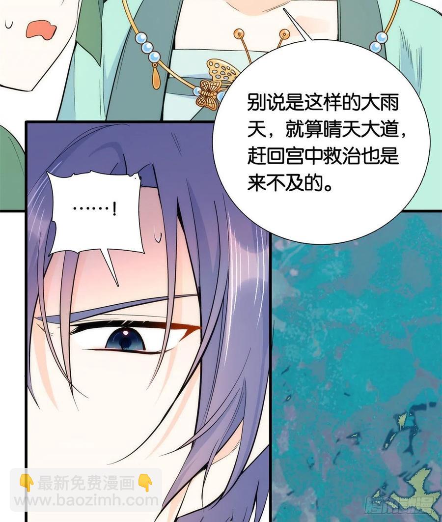 第71话 公主殿下受伤了-第71话