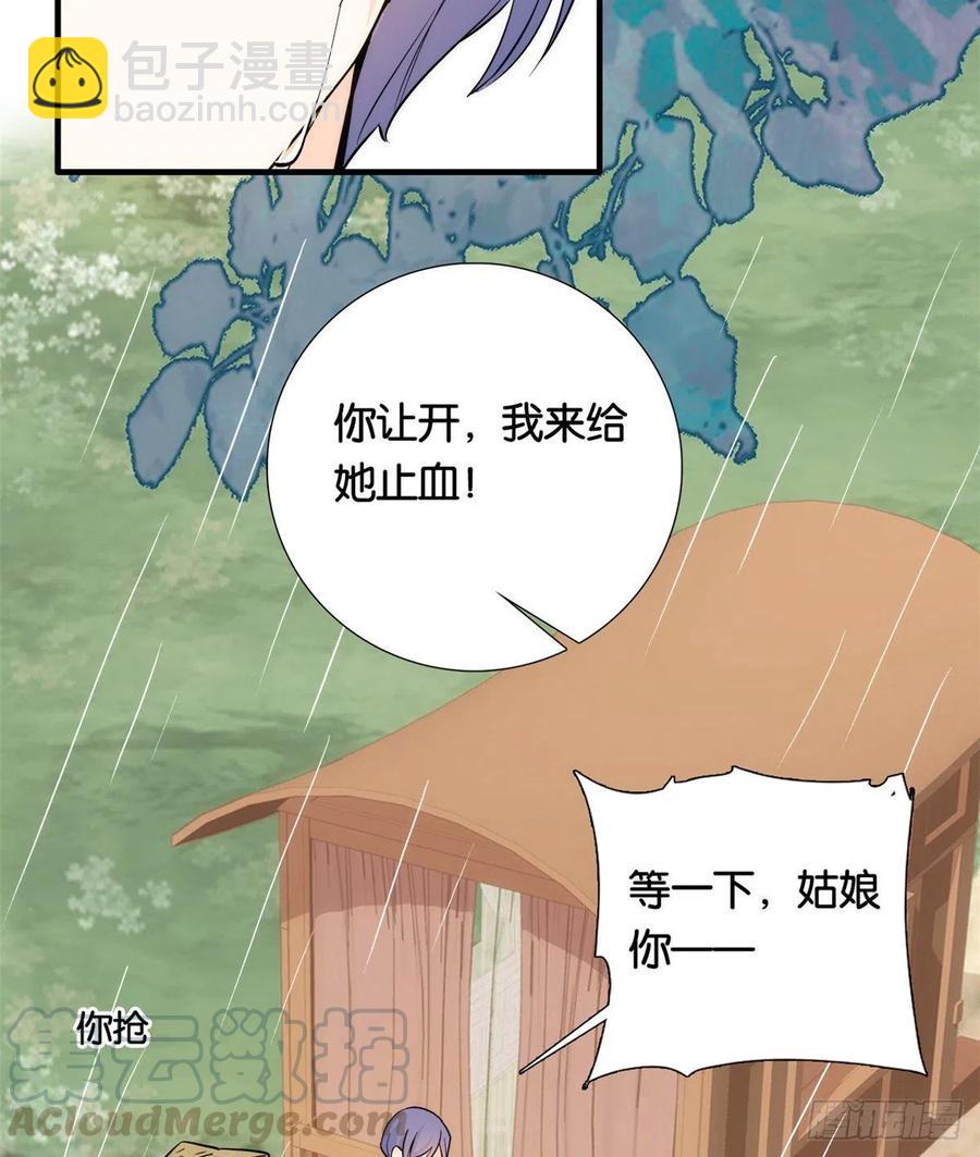 第71话 公主殿下受伤了-第71话