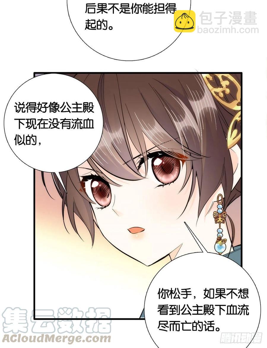 第71话 公主殿下受伤了-第71话