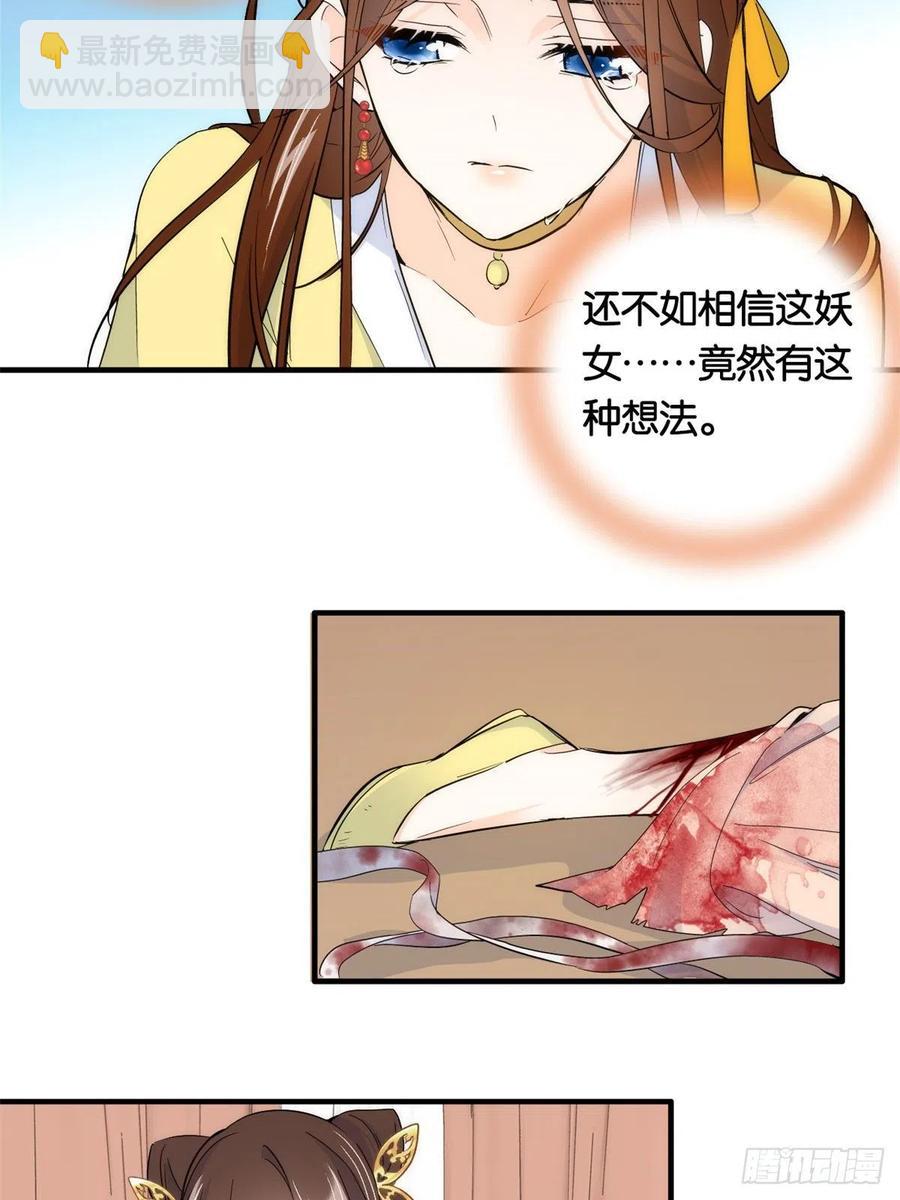 第71话 公主殿下受伤了-第71话