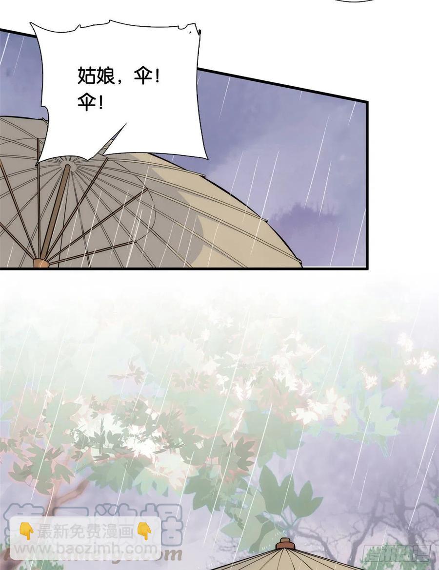 第71话 公主殿下受伤了-第71话