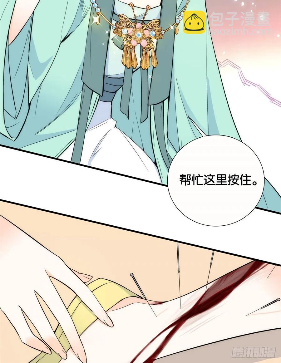 第71话 公主殿下受伤了-第71话