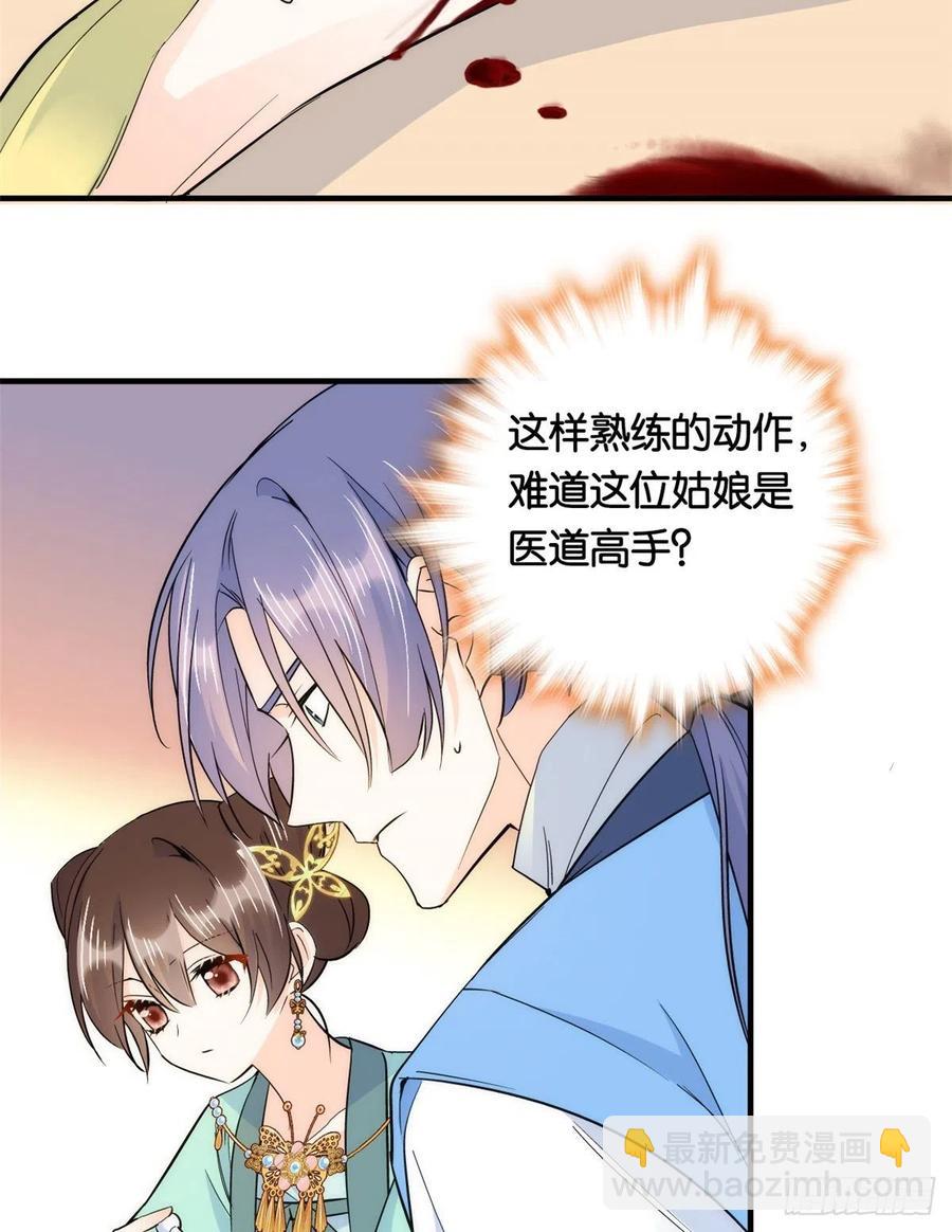 第71话 公主殿下受伤了-第71话