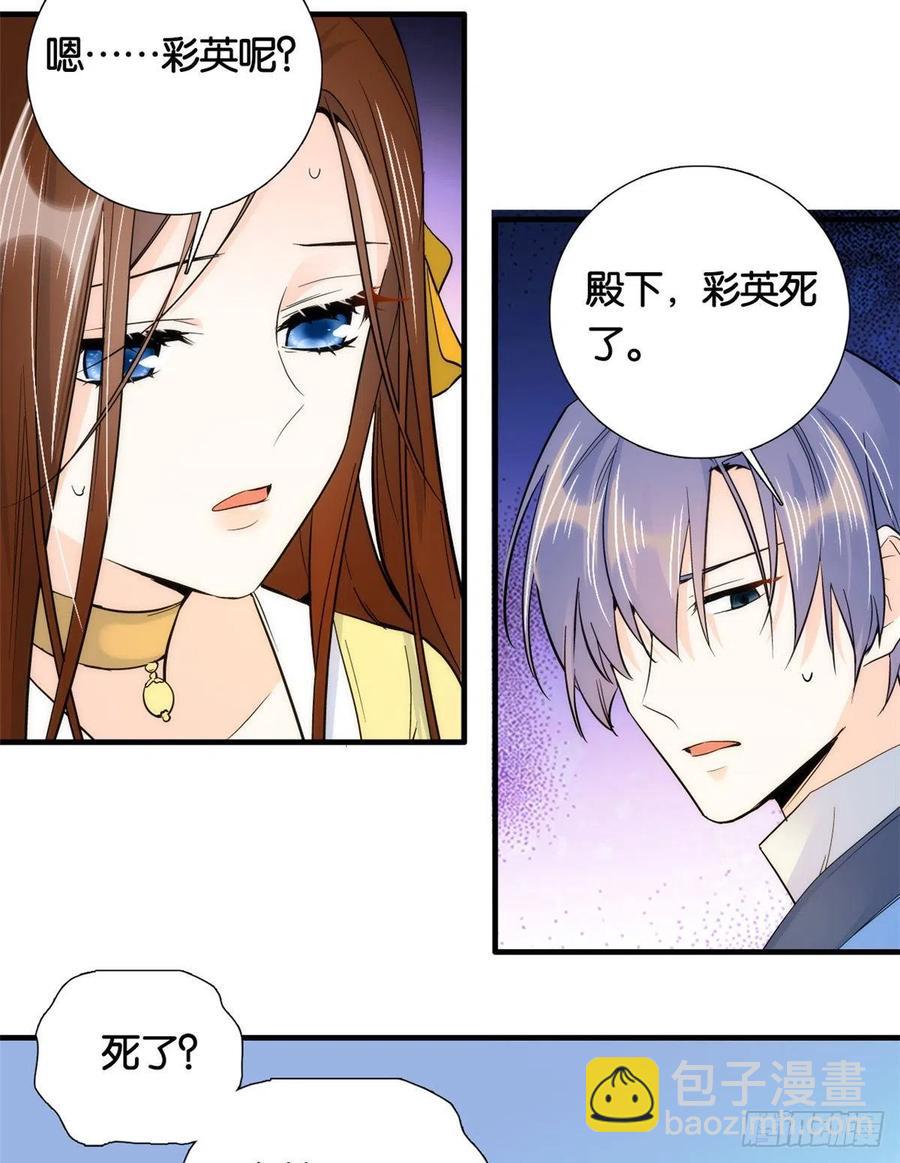 第71话 公主殿下受伤了-第71话