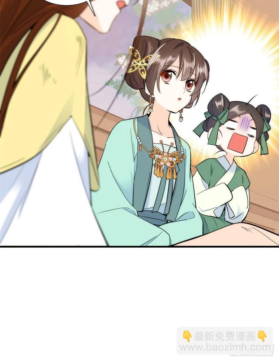 第71话 公主殿下受伤了-第71话