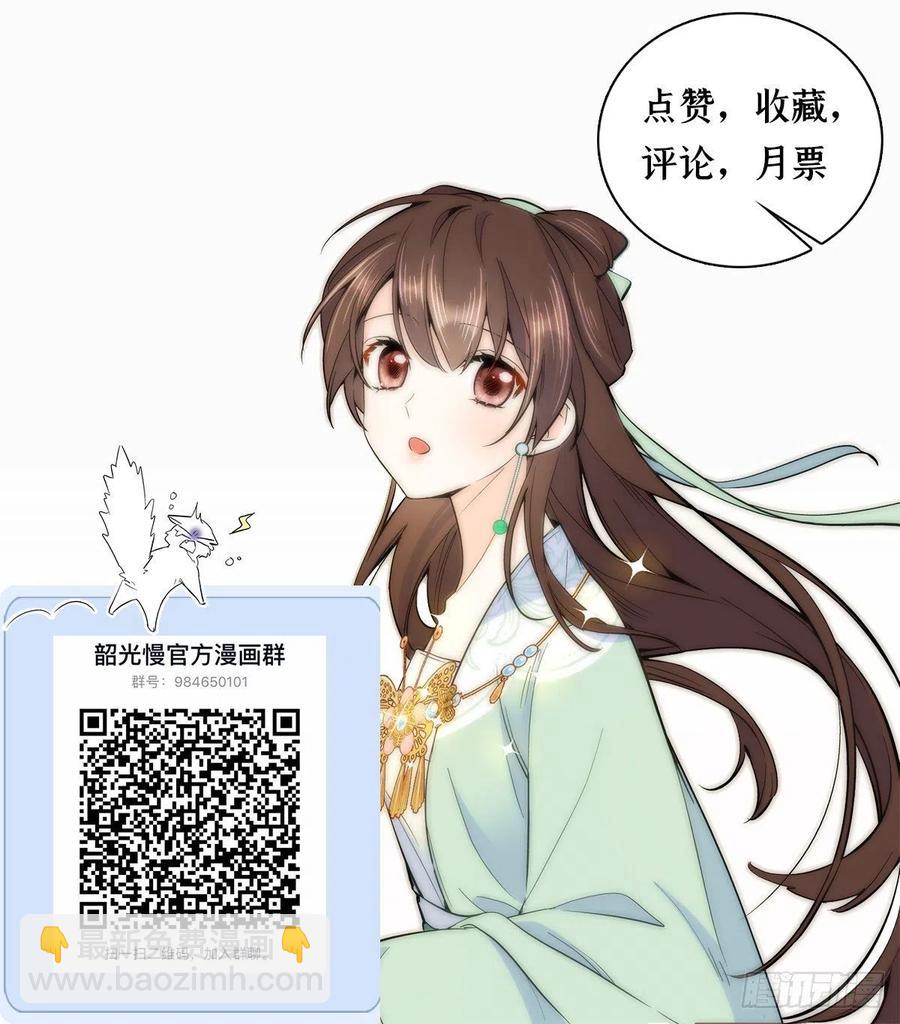 第71话 公主殿下受伤了-第71话