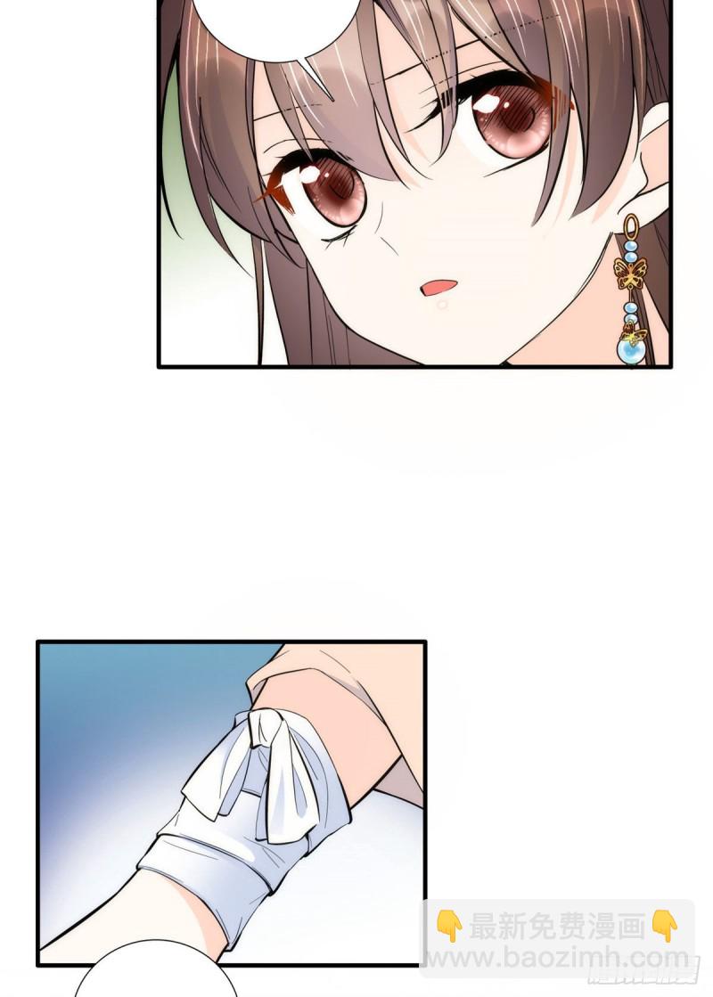 第73话 是不是可以原谅他了？-第73话