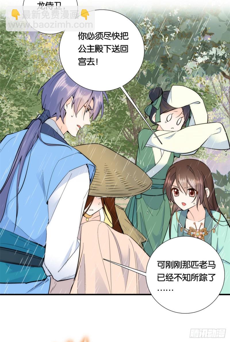 第73话 是不是可以原谅他了？-第73话