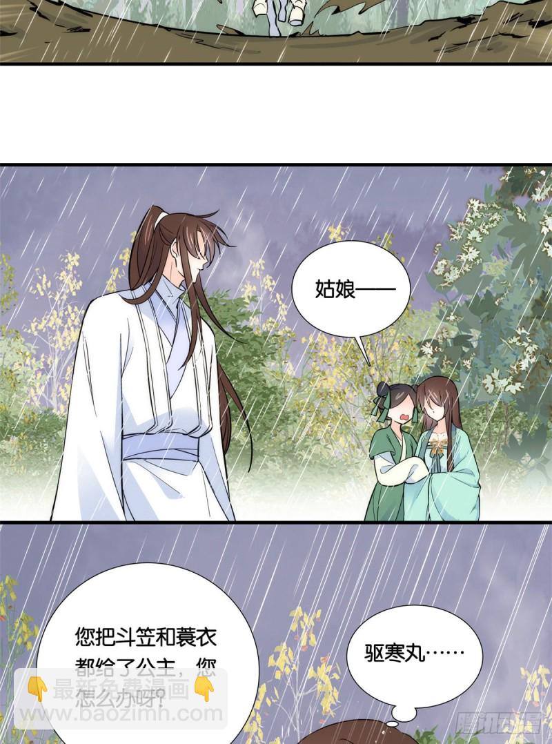 第73话 是不是可以原谅他了？-第73话