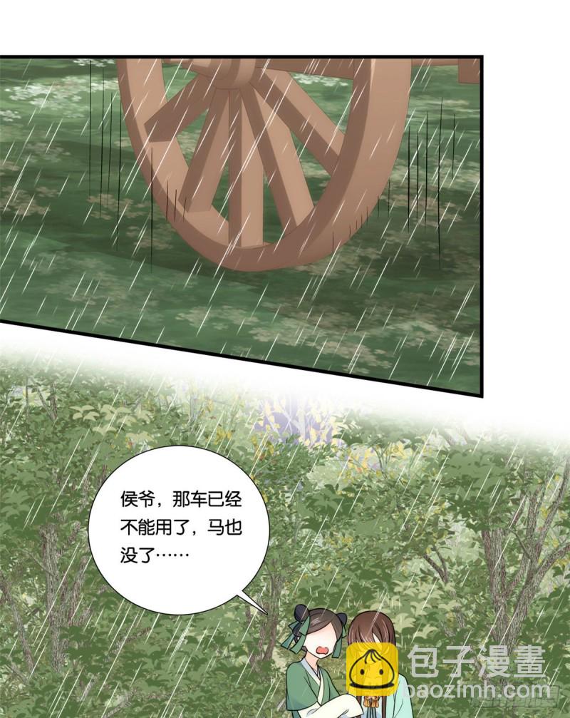 第73话 是不是可以原谅他了？-第73话