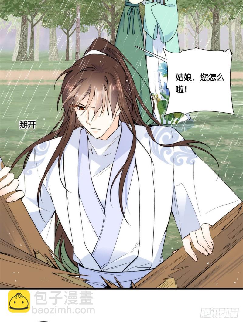 第73话 是不是可以原谅他了？-第73话