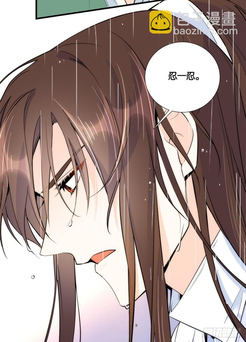 第73话 是不是可以原谅他了？-第73话