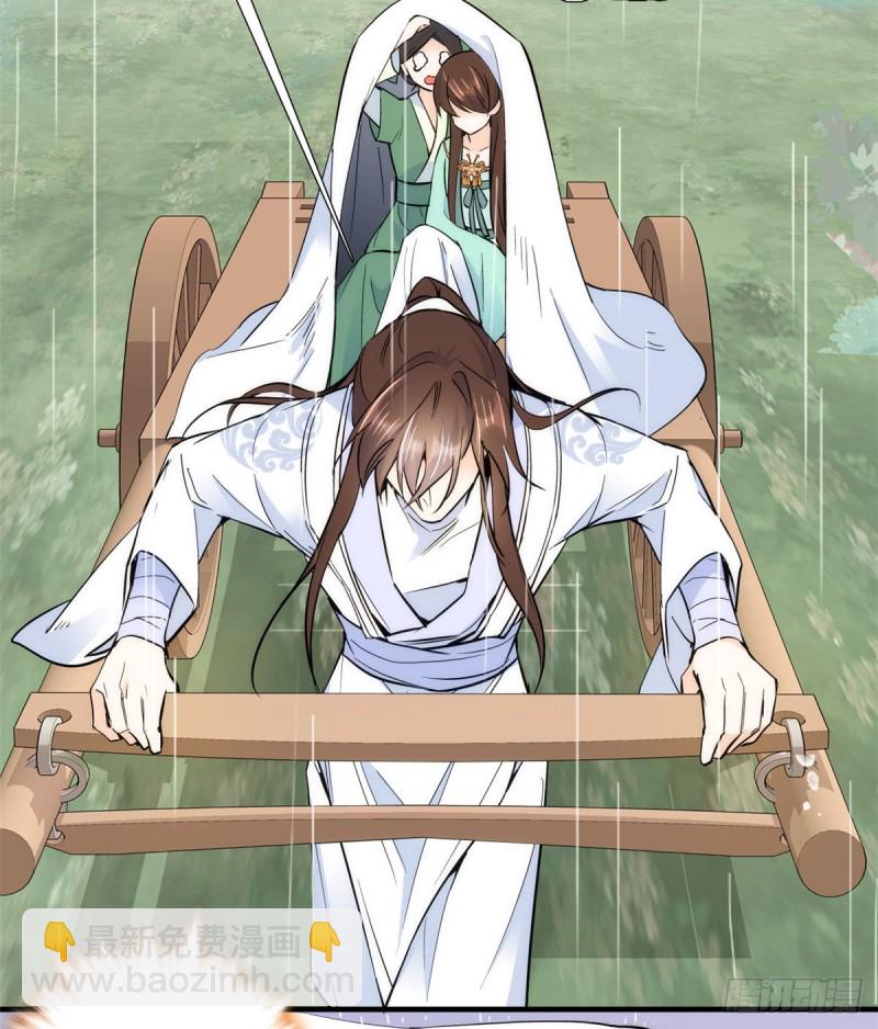 第73话 是不是可以原谅他了？-第73话