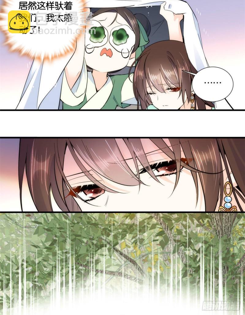 第73话 是不是可以原谅他了？-第73话