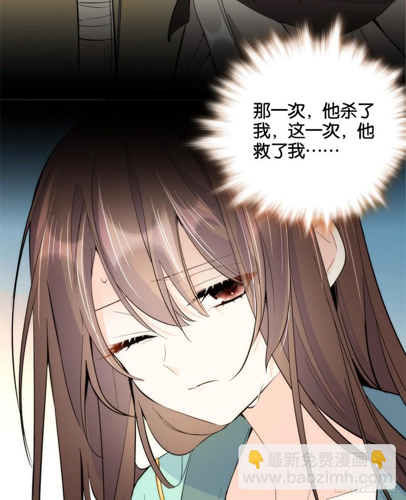 第73话 是不是可以原谅他了？-第73话