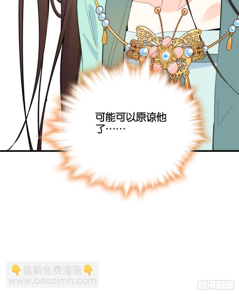 第73话 是不是可以原谅他了？-第73话