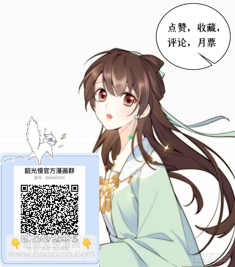 第73话 是不是可以原谅他了？-第73话