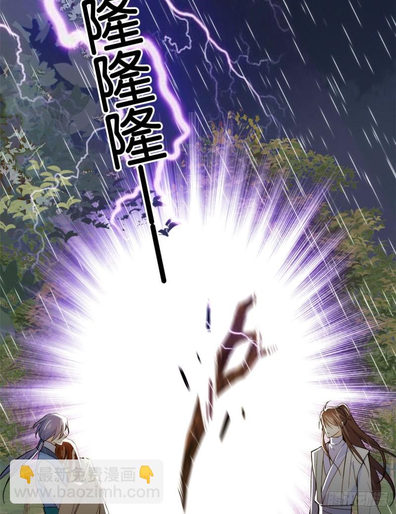 第73话 是不是可以原谅他了？-第73话