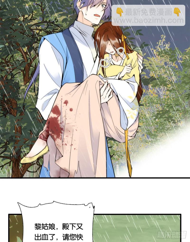 第73话 是不是可以原谅他了？-第73话