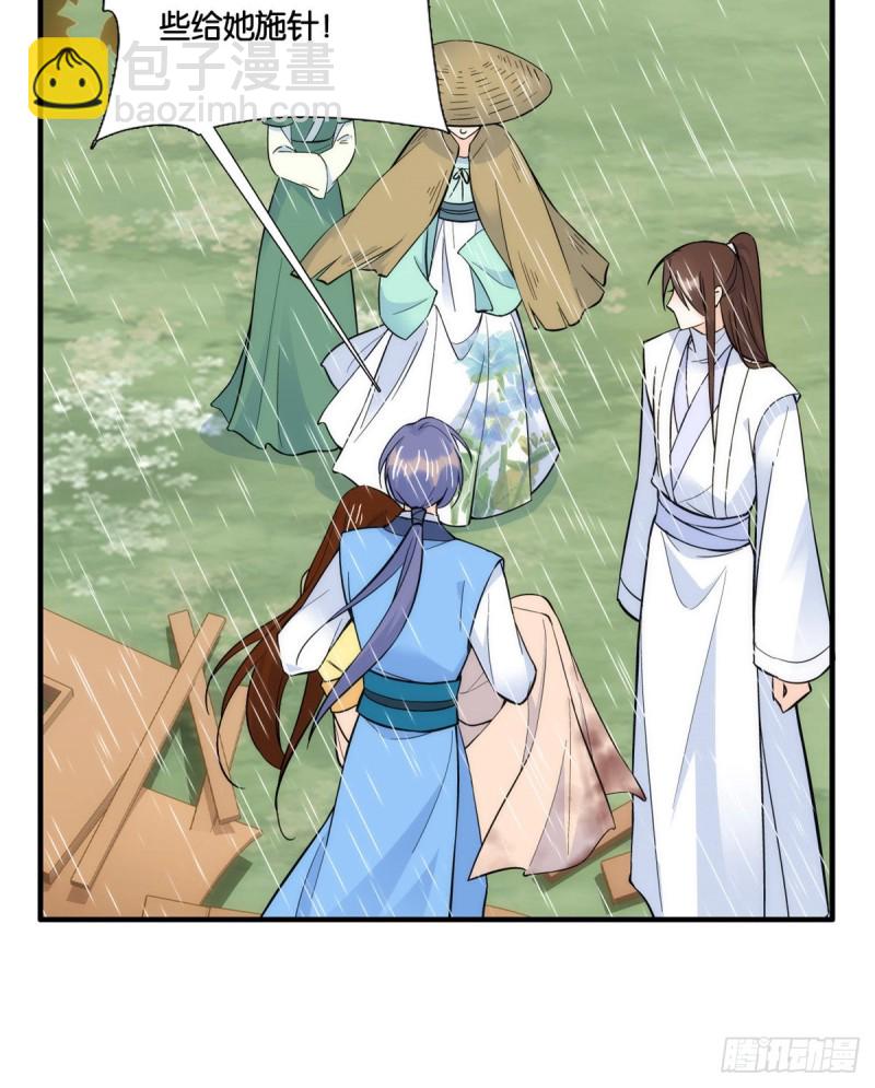 第73话 是不是可以原谅他了？-第73话