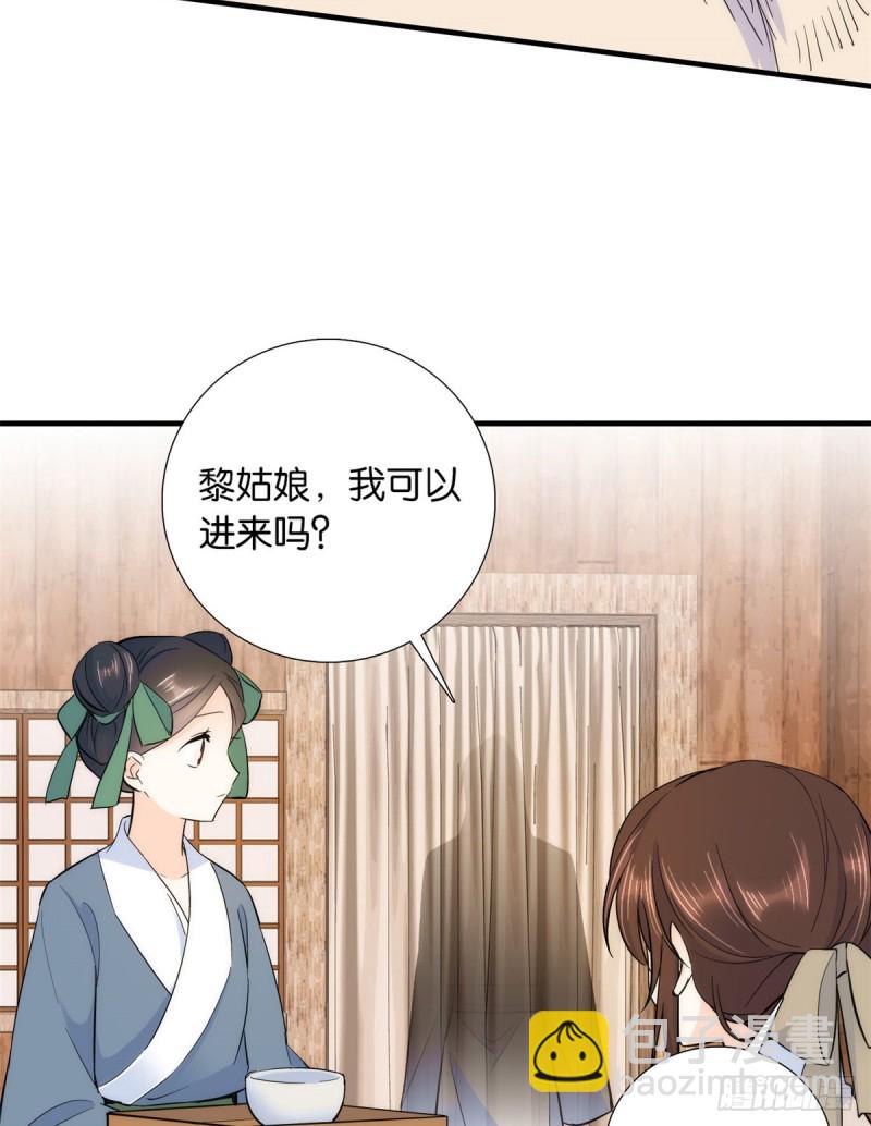 第75话 真是心细的让人讨厌-第75话