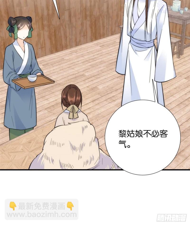 第75话 真是心细的让人讨厌-第75话