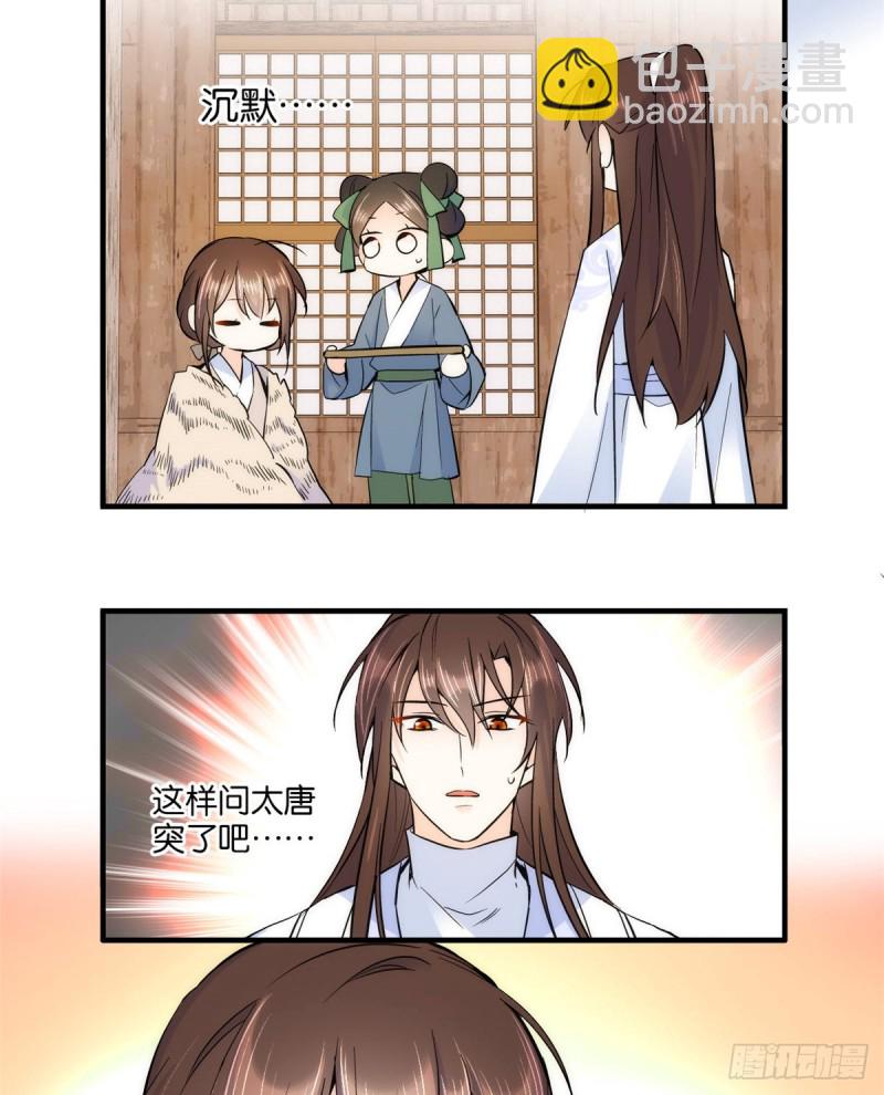 第75话 真是心细的让人讨厌-第75话