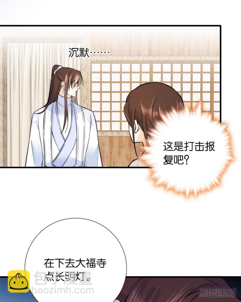 第75话 真是心细的让人讨厌-第75话