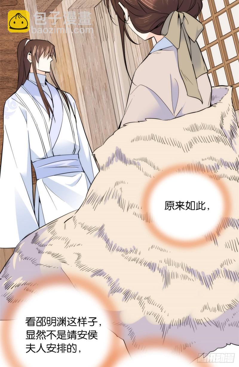 第75话 真是心细的让人讨厌-第75话